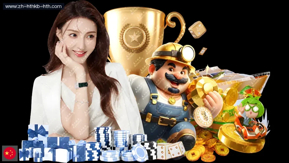 HTH华体会APP下载 banner