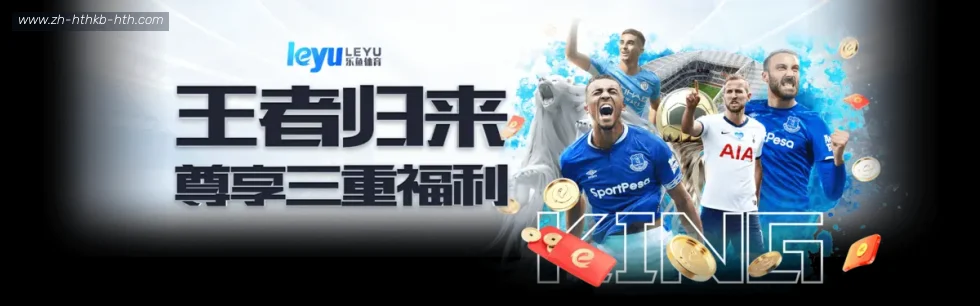 HTH华体会APP下载 banner