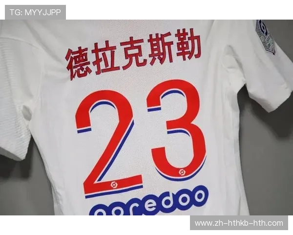 法甲球衣2018赛季各品牌赞助商统计分析