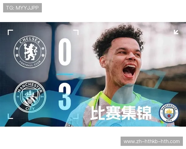 焦点战奥赖利格伊多库破门助曼城客场3-0大破切尔西